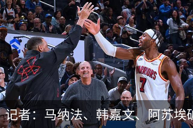 记者：马纳法、韩嘉文、阿苏埃破门，申花教学赛3-1上海泽天